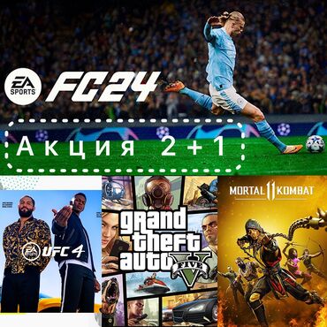 игровая консоль бишкек: Playstation 4 ps4 прокат аренда АКЦИЯ 2+1 (Оплачиваете за 2-ое