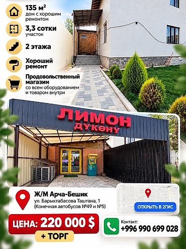 5 комнат, 135 м², 3 соток, Бишкек, Арча-Бешик ж/м Собственник at lalafo.kg 5 комнат, 135 м², 3 соток, Бишкек, Арча-Бешик ж/м Собственник