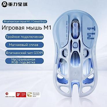 wireless mouse: Игровая мышь GravaStar Mercury M1 Pro Wireless Напишите в личку для — 2