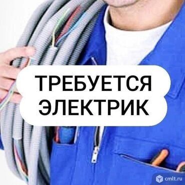 электрик сантехник г ош: Требуется Монтажник, Оплата Ежемесячно, 1-2 года опыта