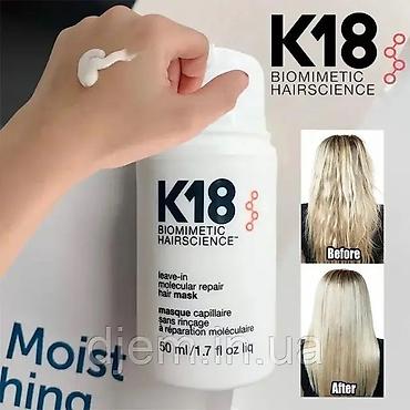 molecule plus germany: Молекулярная маска для восстановления волос К18 — 2