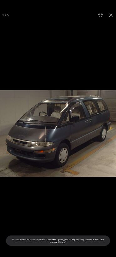 Другие автозапчасти: Toyota estima emina 1994 4wd 2.4 бензин есть все запчасти крышка