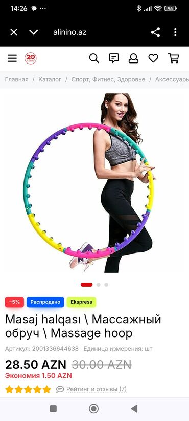 Maskalar, eynəklər: Məhsul: Masaj halqası (Massage hoop) Təsvir: - İdman, fitnes və