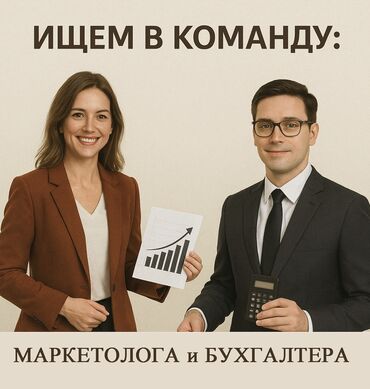кунумдук жумуш бишкек ватсап группа: Маркетолог