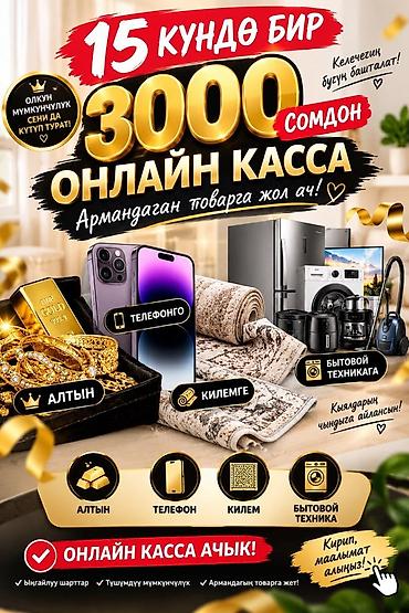 скупка цум: Онлайн-касса: удобная рассрочка на товары мечты Предлагаем оформить — 1