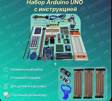 реальному: Набор Arduino UNO с инструкцией — полный комплект для обучения и — 1