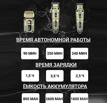 Триммеры: Триммер — 11