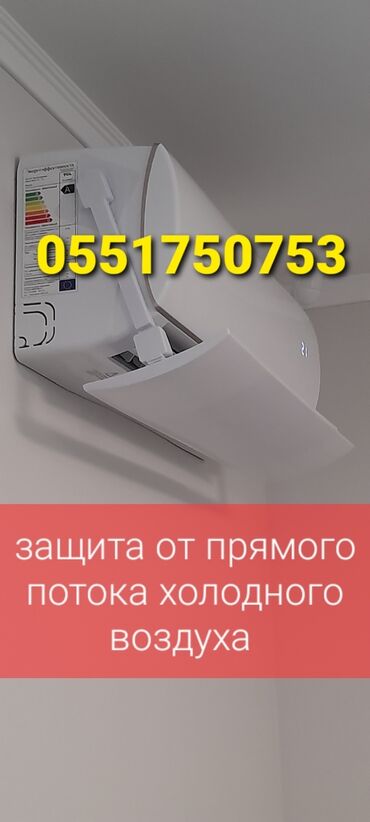 Запчасти и аксессуары для бытовой техники: Доставка бесплатно установка бесплатно ЗАЩИТНЫЙ ЭКРАН для — 10