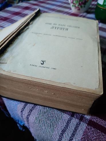 i̇sm: Ərəb dili – dərslik və lüğətli vəsait Müəllif: Ə. Ç. Məmmədov Nəşr — 6