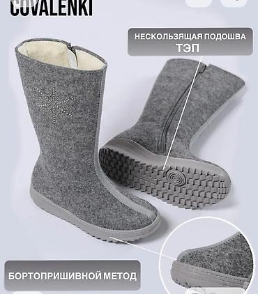 Өтүктөр: Валенки очень тёплые.размер 43. Не маломерят — 2