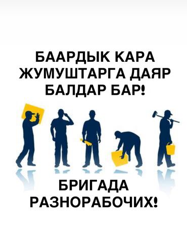лего кирпич оборудование цена: Любой күнүнө төлөнгөн кара жумушка даяр балдар бар! Жүк жүктөөтам
