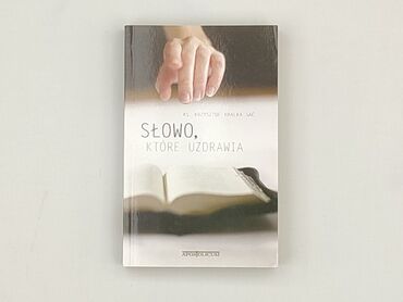 Book, genre - Novel, condition - Perfect