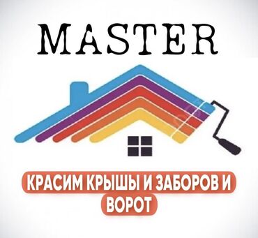 Кызматтар: 👨🏻‍🎨🎨🏘️🏡