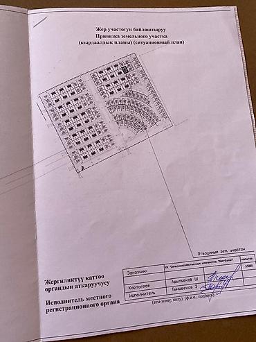 2 8: 6 соток, Красная книга — 2