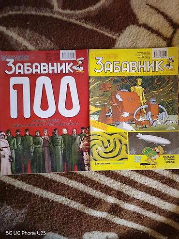 target rančevi: Kolekcija časopisa: Politikin Zabavnik + Stripoteka Opis: - Više — 6