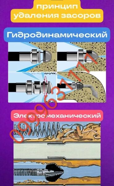 Ремонт сантехники: Ремонт сантехники Больше 6 лет опыта — 17