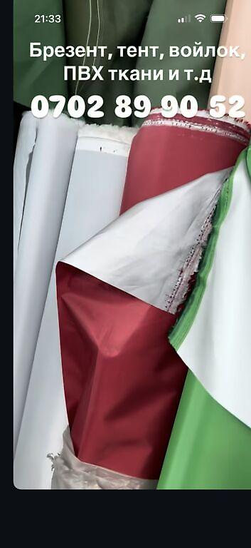 Затеняющие сетки: Затеняющие сетки — 21