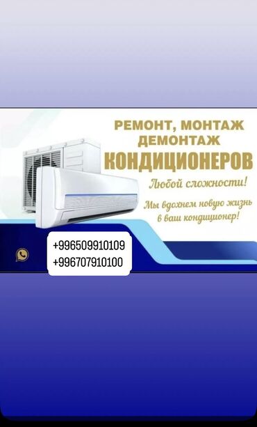 садор титан: Кондиционер