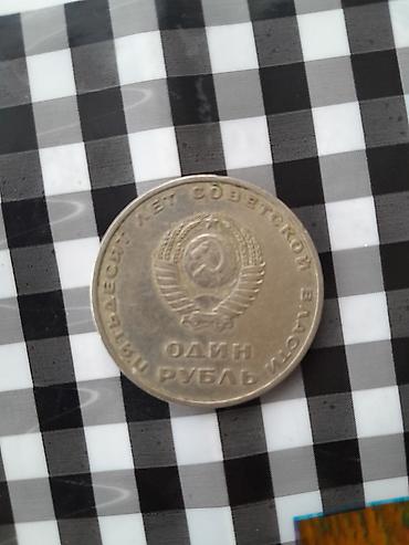 turnik ev ucun type 1: 1 Sovet rublu, 1870 il, Vəziyyəti: Əla — 2