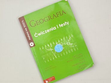 Book, genre - Educational, condition - Very good