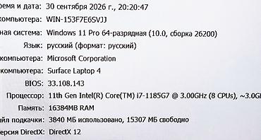 Ноутбуки Microsoft: Для программирования, Б/у, Intel Core i7 — 6