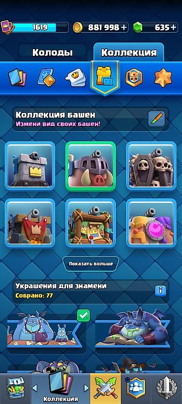 аккаунт в клеш рояль: Игровой аккаунт Clash Royale Основные параметры: - Трофеи: 11 050 - — 3