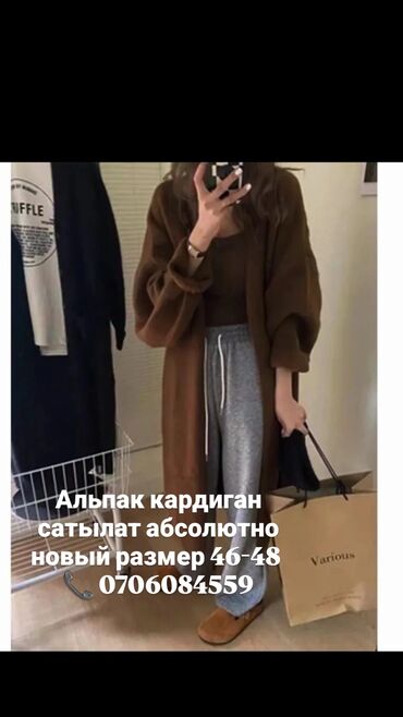 вечерние платья сиреневого цвета: Кардиган, Альпака, Оверсайз