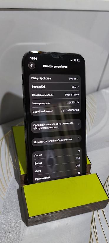 Apple iPhone: IPhone 12 Pro, Б/у, 256 ГБ, Графит, Кабель, 73 % — 16