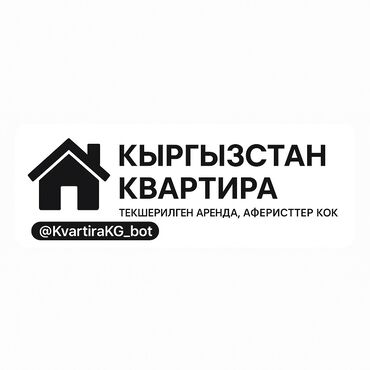 агентства недвижимости бишкек список: 6 комнат и более, Агентство недвижимости