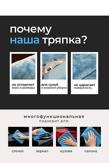 р15 5 100: Микрофибровое полотенце MONSTER DRY для авто профи автомойки — 4