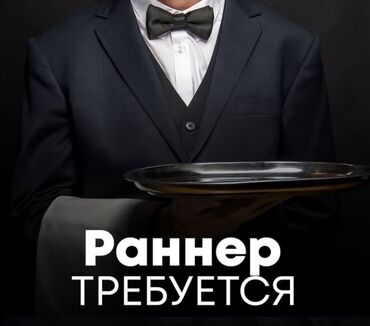 Жумуш: Кызматкер талап кылынат: Кофе ичүүчү жай, Төлөм Күнүмдүк
