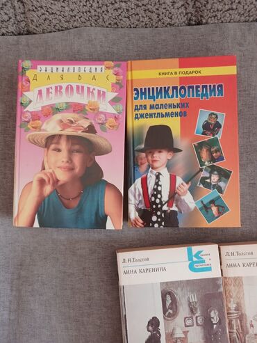 Bədii ədəbiyyat: Rus dilində klassik ədəbiyyat və poeziya üzrə böyük kitab toplusu — 13