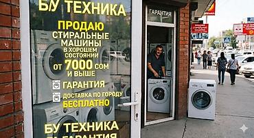 Б/У техника — стиральные машины - Продаются стиральные машины в