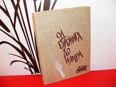 obim: Od butmira do ilira, borivoj čović, veselin maslešasarajevo 1976 — 1