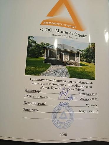 Продажа коттеджей и домов: 💎СРОЧНО ПРОДАЕТСЯ ДОМ 🏢Комнат: 4 📍Район: Ленинский район 🏘️Микрорайон at lalafo.kg — 10 Продажа коттеджей и домов: 💎СРОЧНО ПРОДАЕТСЯ ДОМ 🏢Комнат: 4 📍Район: Ленинский район 🏘️Микрорайон — 10