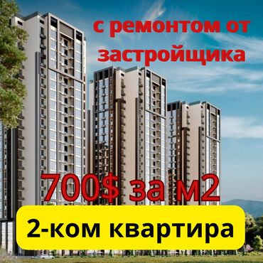 продажа квартир в бишкеке с фото: Продается 2-ком квартира ПОД КЛЮЧ с ремонтом! Льва Толстого/Баха