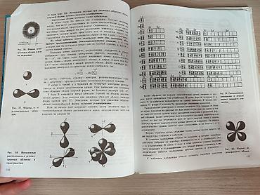 на русском: Учебник: «Химия. Неорганическая химия. 8 класс» Авторы: Г. Е — 5