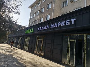 Изготовление рекламных конструкций: | Вывески, Лайтбоксы, Таблички, | Монтаж, Демонтаж, Разработка дизайна — 10