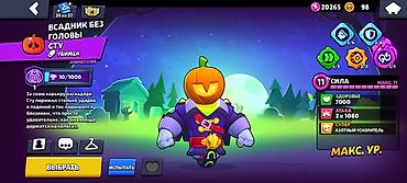 роблокс вырасти сад: Игровой аккаунт Brawl Stars. Основные характеристики: - Путь к славе — 10
