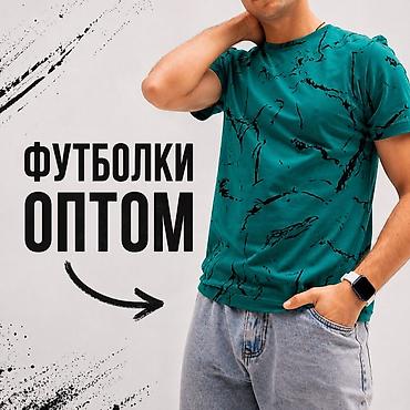 Футболки: Футболки оптом - Мужская/унисекс футболка для повседневной носки - — 1