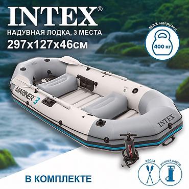 водный мото: Надувная лодка Intex Mariner 3 Set 68373 Купить в Бишкеке — ПВХ лодка — 1