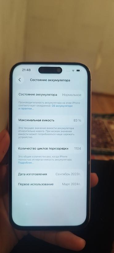 microsoft hp: IPhone 15, Б/у, 128 ГБ, Розовый, 83 % — 8