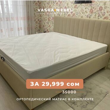 новая кровать: Эки кишилик керебет, Жаңы, Матрасы бар, узуну - 200 см