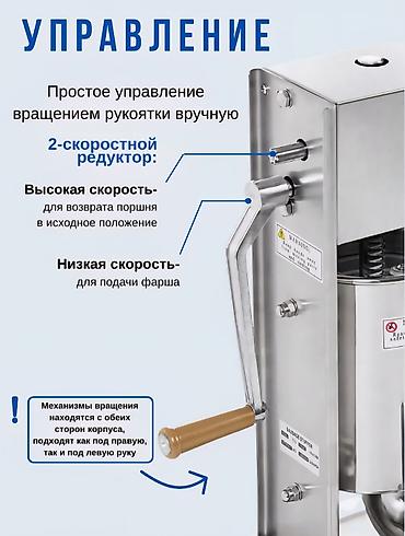 Консервация и мясные изделия: Шприц колбасный VS-5 - Объем цилиндра: 5 л - Материал: полностью — 6