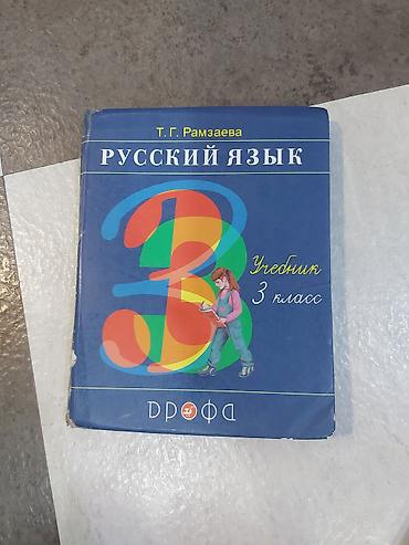 Учебники: Подборка школьных учебников. 5-6 класса Состав: - Информатика 5–6 — 2