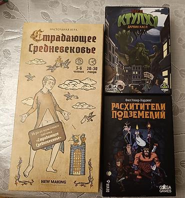 Masaüstü oyunlar dəsti – 3 müxtəlif oyun 1) “Страдающее