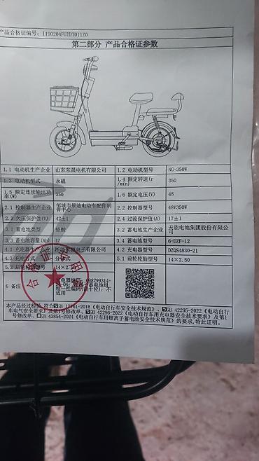 Elektrik velosipedlər: Elektrik velosiped/skuter - Rəqəmsal LCD panel: sürət, batareya — 9