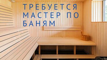 сантехник унитаз: Требуется Плотник, Оплата Сдельная, 1-2 года опыта