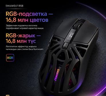 logitech g pro x2: 🖱️ Игровая Беспроводная Мышь Smailwolf RS8 — 10000 DPI, Bluetooth 5.1 — 4