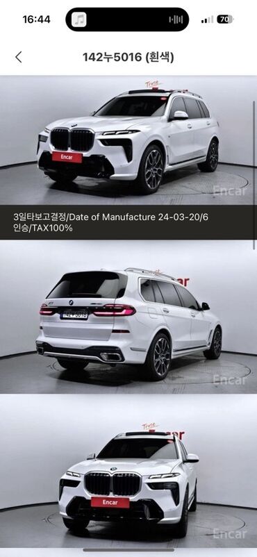 машина м5 ф90: BMW X7: 2024 г., Автомат, Бензин, Внедорожник